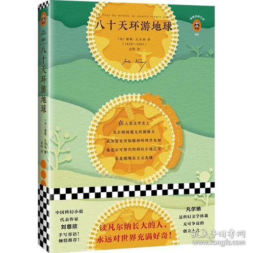 自然科學(xué)與電商平臺(tái)的交匯 思齊電商與孔夫子舊書(shū)網(wǎng)的啟示
